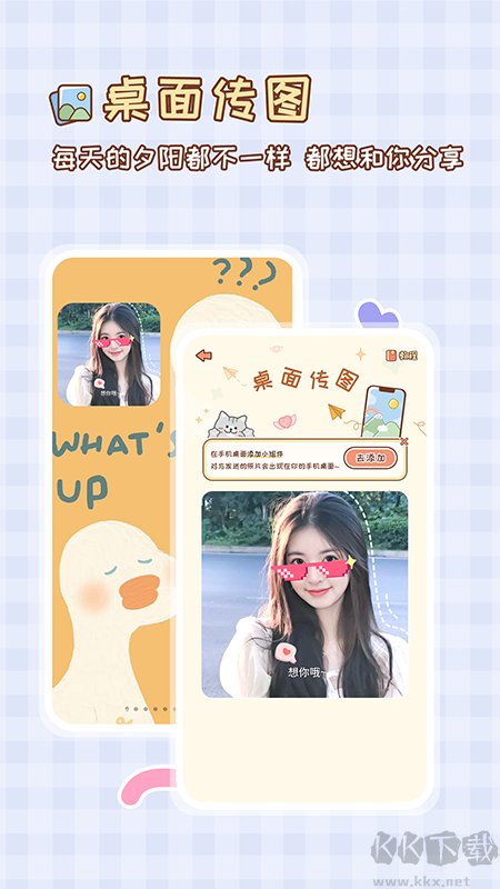 MeYou戀愛記安卓版