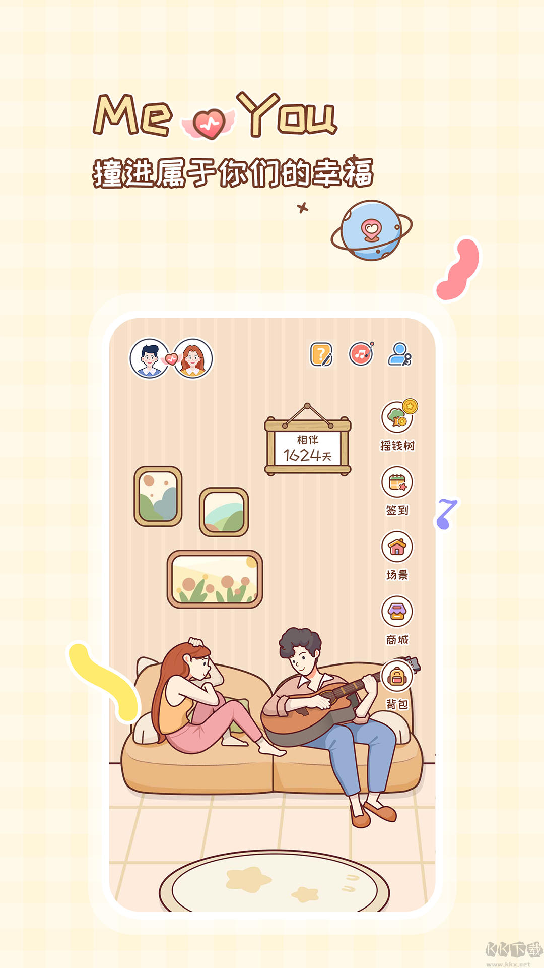 MeYou戀愛記安卓版