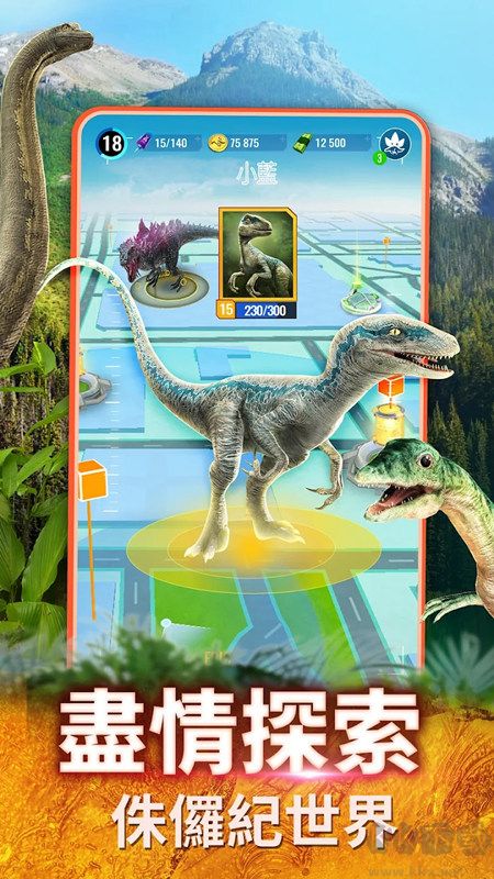 侏羅紀(jì)世界適者生存最新版