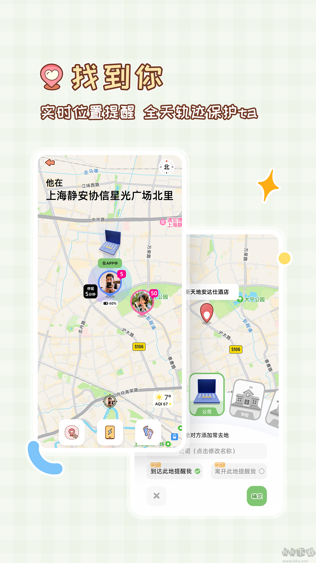 MeYou戀愛記安卓版