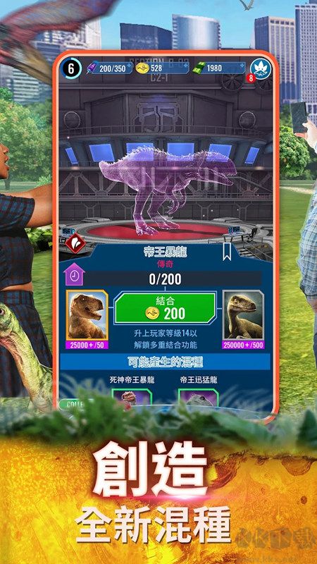 侏羅紀(jì)世界適者生存最新版