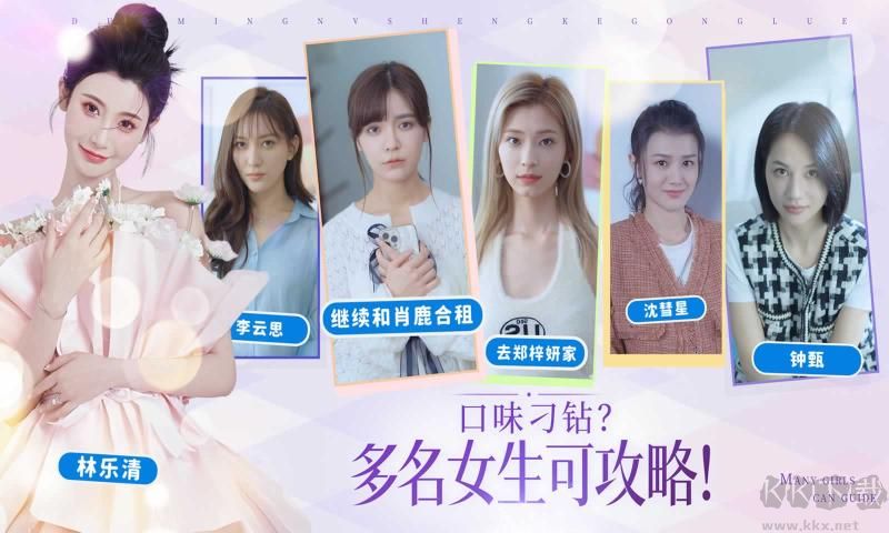 完蛋我被美女包圍了手機(jī)版