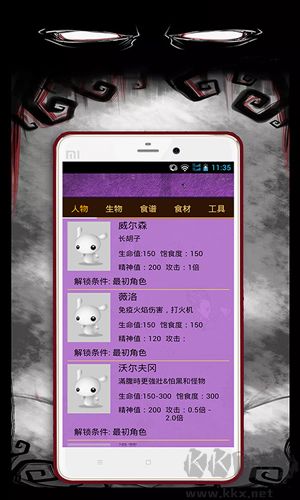 饑荒攻略超級助手app手機版