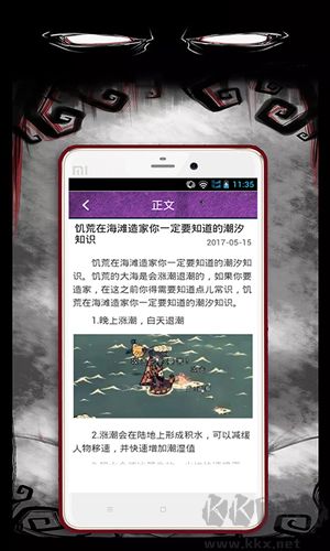 饑荒攻略超級助手app手機版