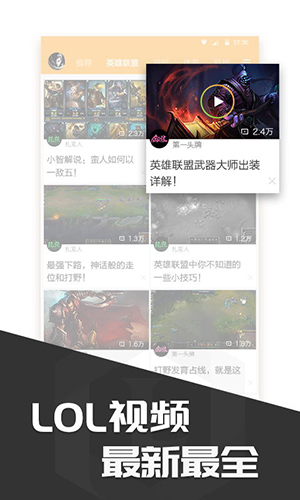 多玩飯盒app綠色版