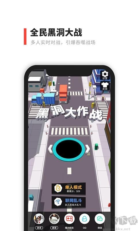 魔力小游戲app官方版