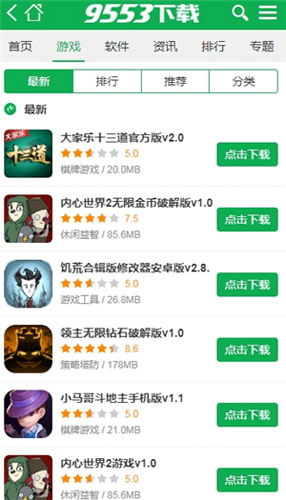 9553游戲盒子app最新版