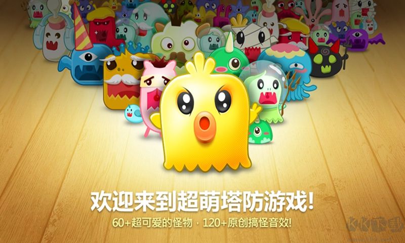 保衛(wèi)蘿卜無需實名認(rèn)證版