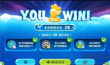 保衛(wèi)蘿卜無需實名認(rèn)證版