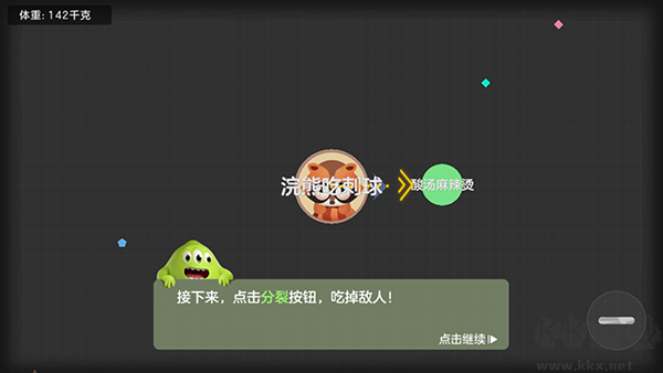 球球大作戰(zhàn)安卓客戶端