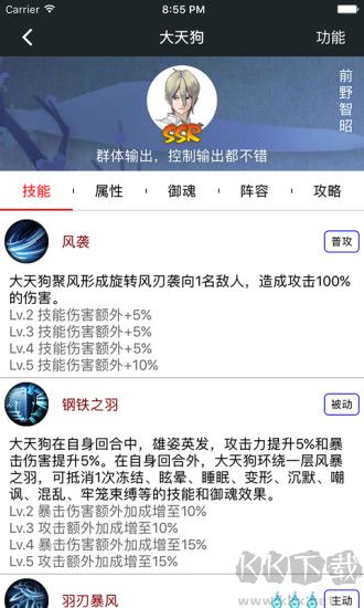 頑皮兔app安卓手機版