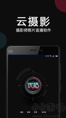優(yōu)拍云攝影官網(wǎng)版