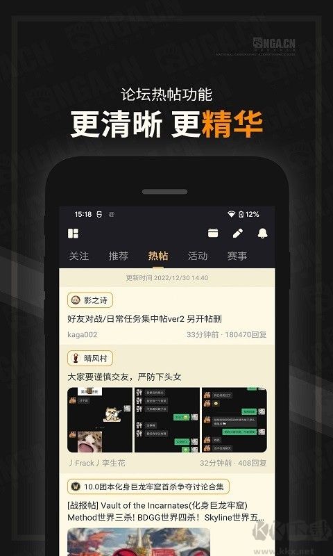 nga玩家社區(qū)手機客戶端