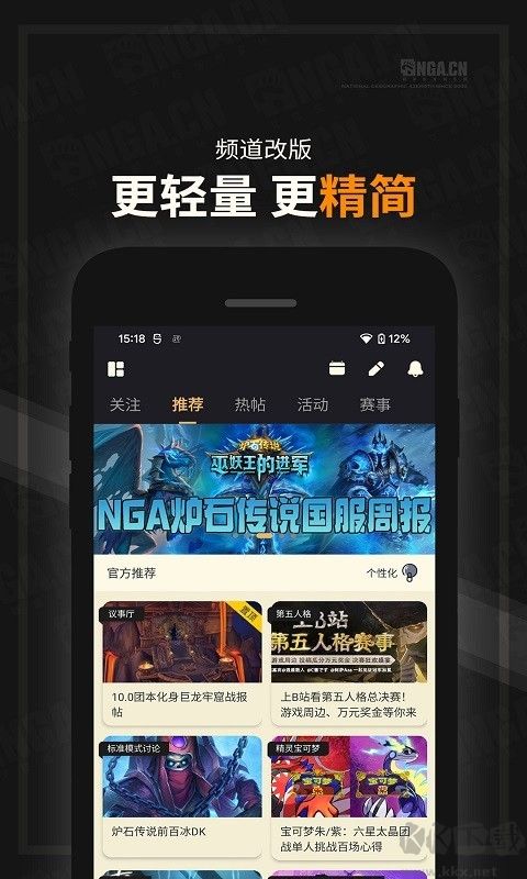 nga玩家社區(qū)手機客戶端