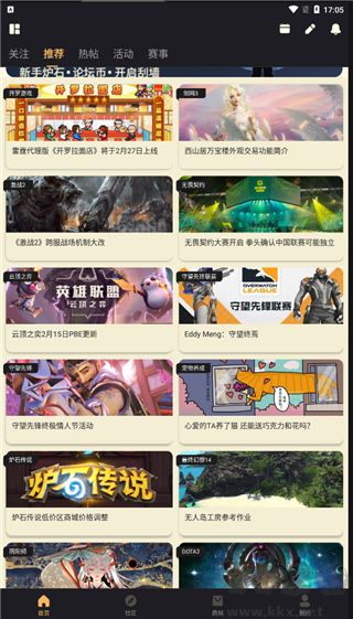 nga玩家社區(qū)手機客戶端