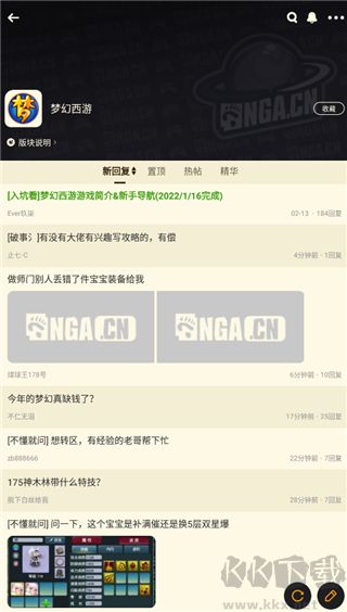 nga玩家社區(qū)手機客戶端