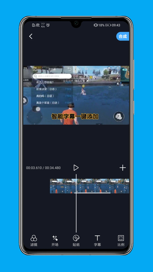 芝士錄屏app最新版