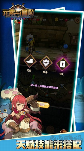 元素與冒險(xiǎn)最新版