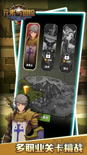 元素與冒險(xiǎn)最新版
