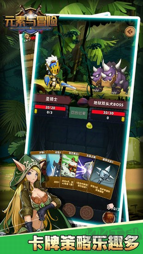 元素與冒險(xiǎn)最新版