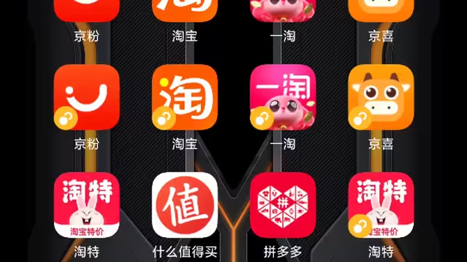 優(yōu)惠活動(dòng)多的網(wǎng)購(gòu)APP下載-優(yōu)惠活動(dòng)多的網(wǎng)購(gòu)平臺(tái)-優(yōu)惠活動(dòng)多的網(wǎng)購(gòu)APP大全