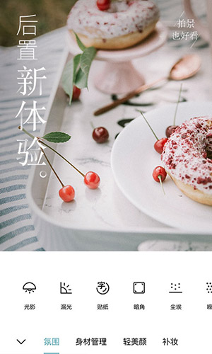 氧氣相機app高清版