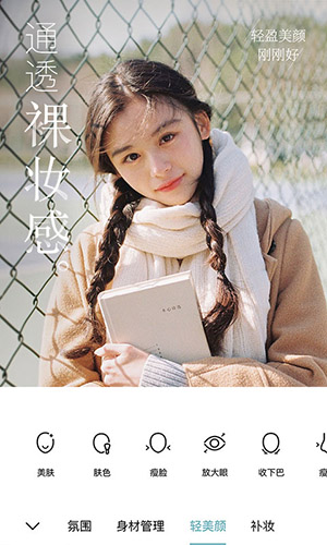 氧氣相機app高清版