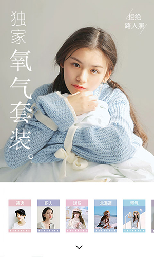 氧氣相機app高清版