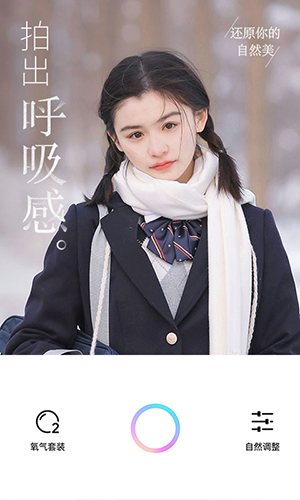 氧氣相機app高清版