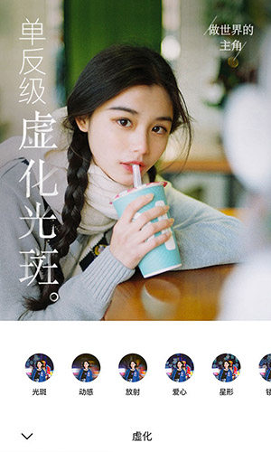 氧氣相機app高清版