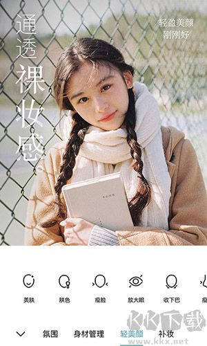 氧氣相機app高清版