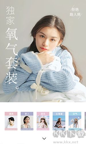 氧氣相機app高清版