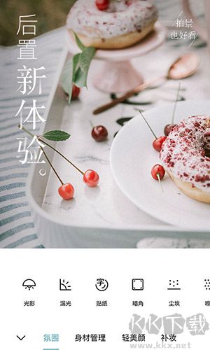 氧氣相機app高清版