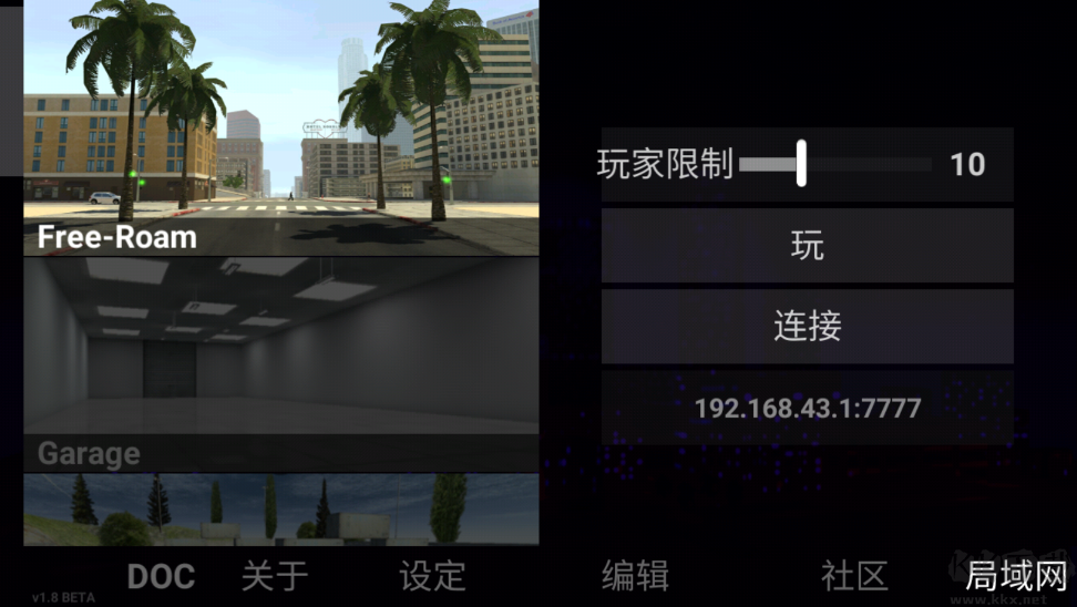 自由城計(jì)劃安卓版