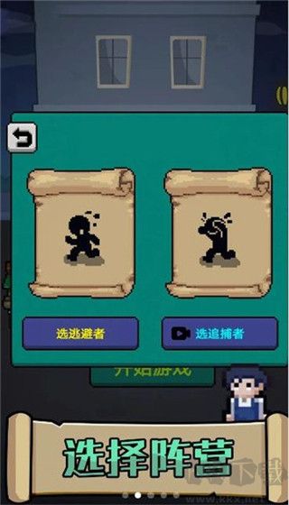 他來抓你了官網(wǎng)版