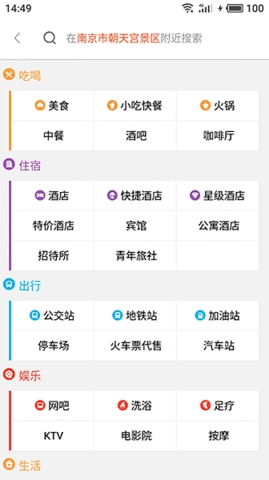 魅族地圖app官方版