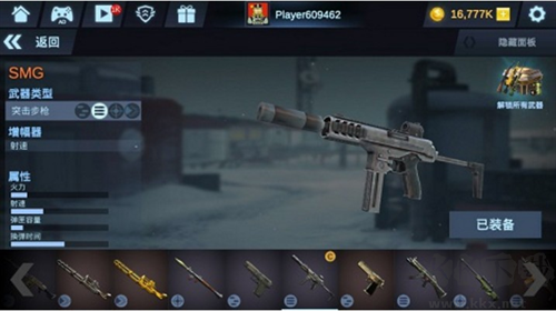 掩護打擊安卓版