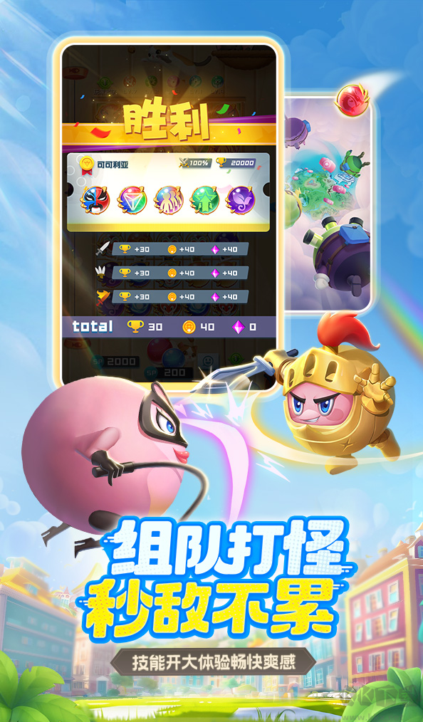 球球英雄官方版競(jìng)技塔防手游