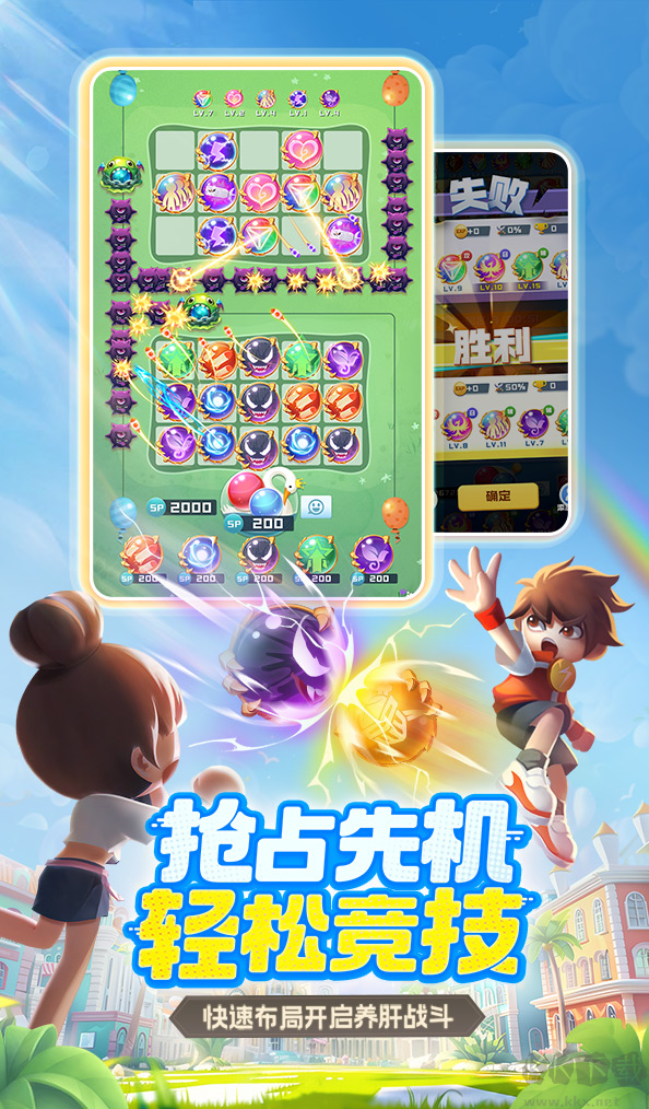 球球英雄官方版競(jìng)技塔防手游