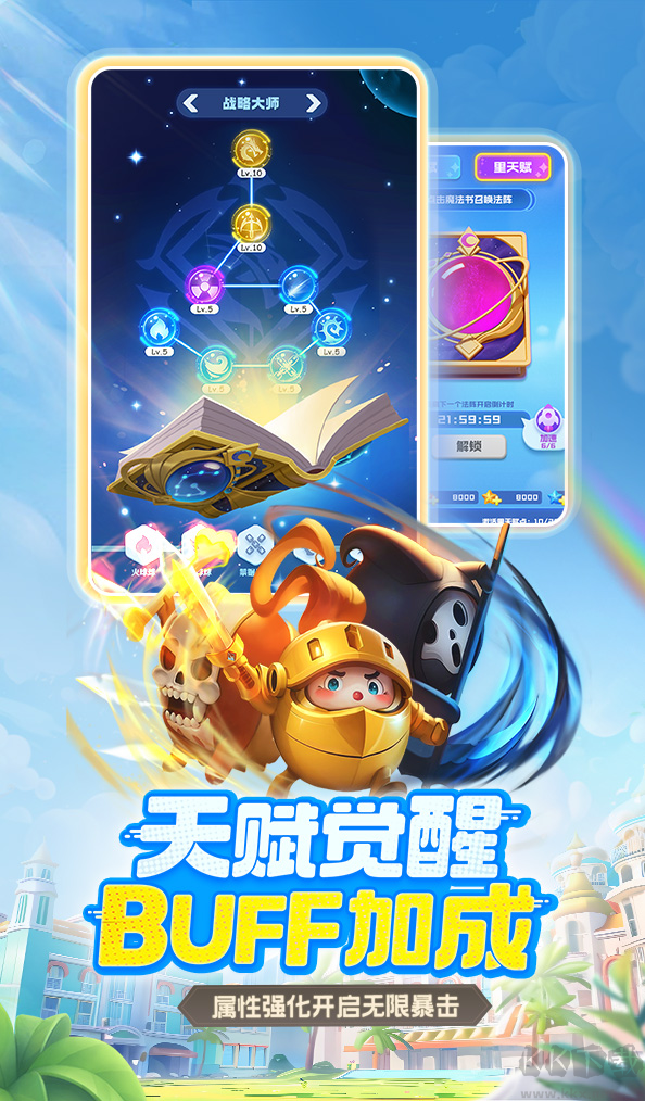 球球英雄官方版競(jìng)技塔防手游