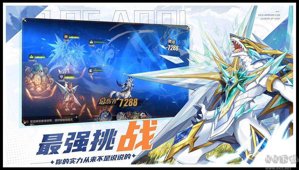 奧奇?zhèn)髡f手游官方版