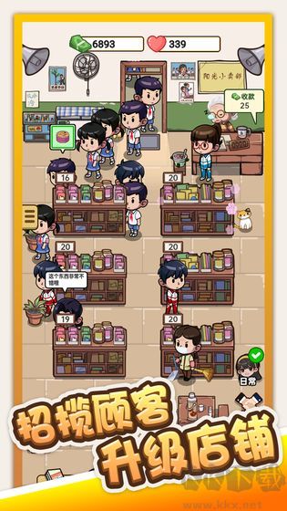 小賣部模擬器內(nèi)置菜單版
