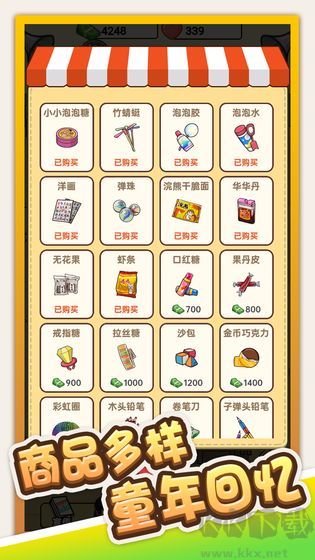 小賣部模擬器內(nèi)置菜單版