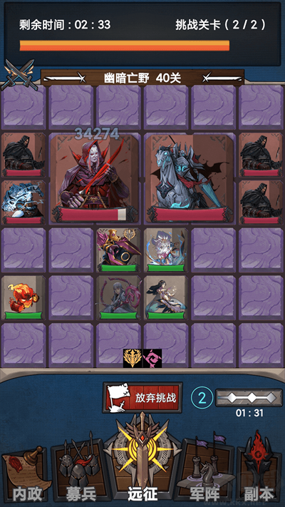 符石遠(yuǎn)征軍安卓版