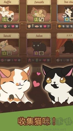 絨毛貓咖啡廳安卓版