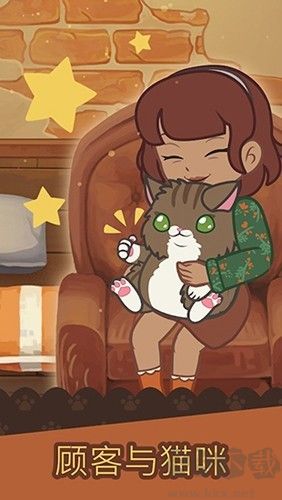 絨毛貓咖啡廳安卓版
