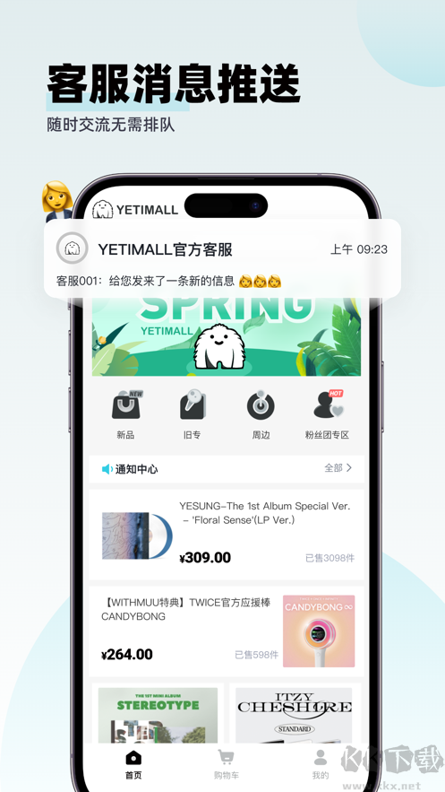 液體貓(yetimall)