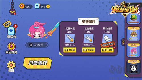 憤怒的刀劍最新版