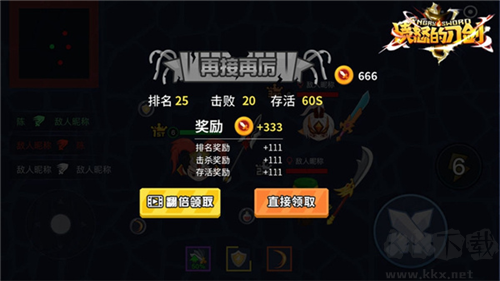 憤怒的刀劍最新版