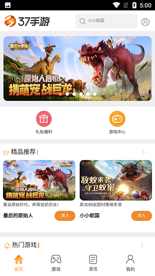 37游戲盒子app安卓版